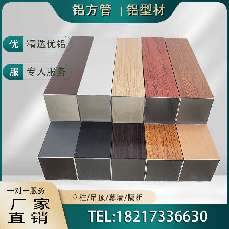 热销铝方管外墙装饰铝板木纹烤漆铝方管铝方通吊顶四面铝管格栅屏