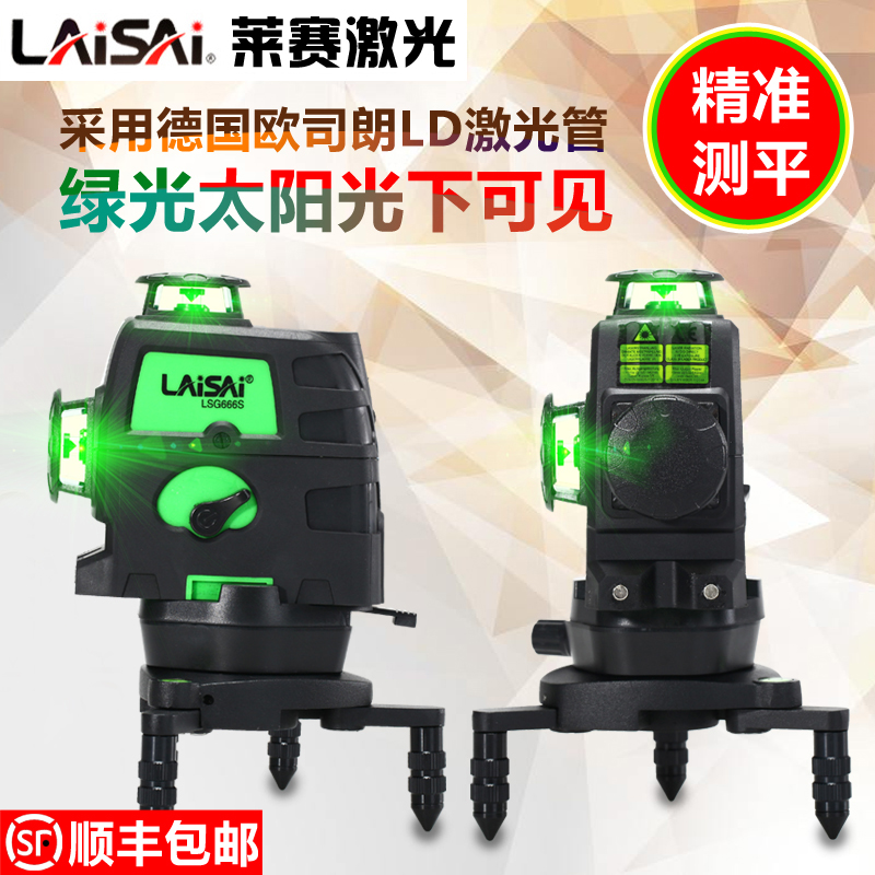 热销莱赛LSG609S户外绿光2线12线水平仪外墙绿光标线仪贴墙仪LSG6