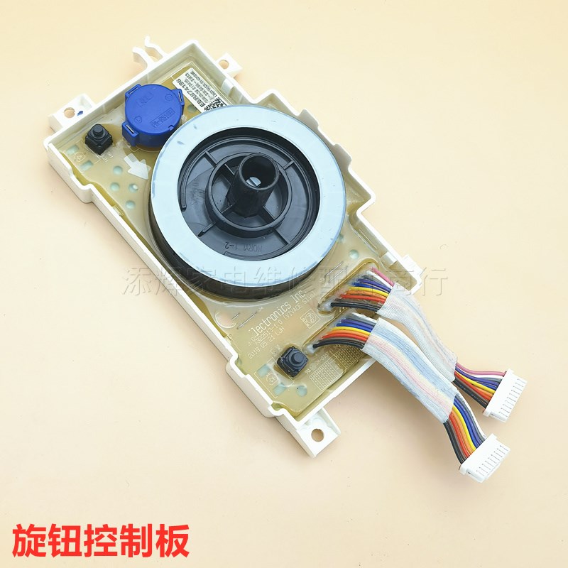 热销适用LG滚筒洗衣机FCY90N2W电脑板EBR87200518旋钮/显示板3566