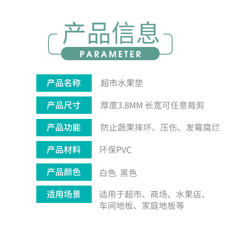 热销水果防滑保护垫 塑料果蔬超市商场货架网格状加厚胶地垫生鲜