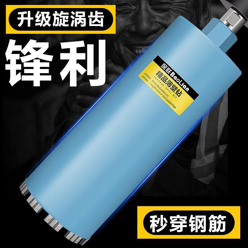 热销干打水钻钻头快速63合金打孔混凝土墙壁空调打洞加长水钻机开
