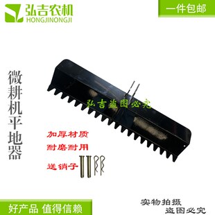热销微耕机尾拖耙农用平地器平整土地刮土板平地耙子 通用型