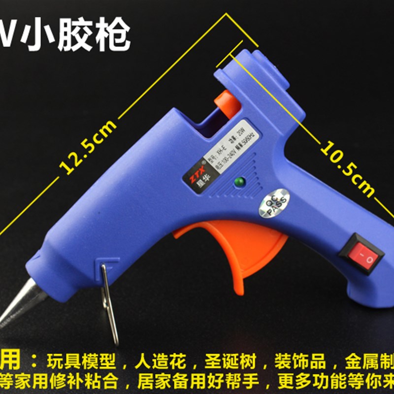 热销胶枪热熔胶枪11MM胶棒7热熔胶棒家用粘黏填补贴热溶胶抢手工