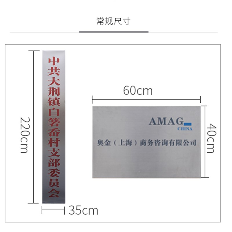 热销不锈钢门牌钛金腐蚀牌扁公司挂牌招牌定制定做门匾牌铜牌丝印