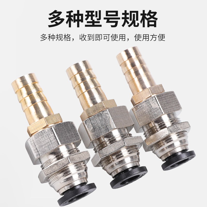 热销气管快速接头快插穿板转宝塔直通橡胶皮管气嘴软管隔板对接硅