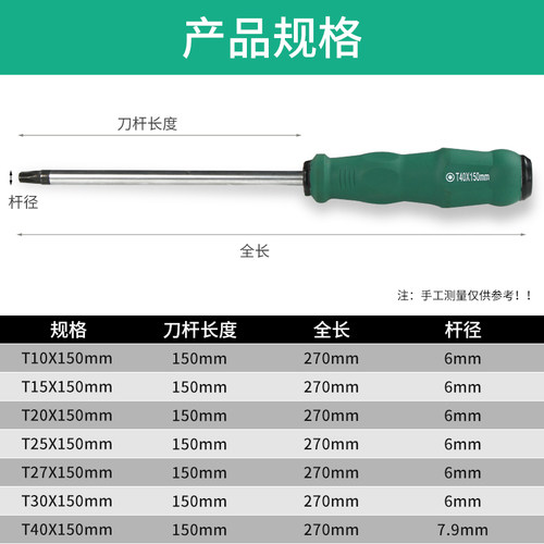 热销花型螺丝刀T10T40空心中孔星型米字起子内六角花型梅花螺丝刀
