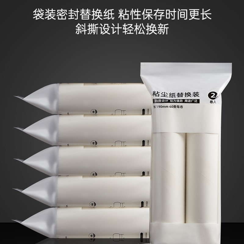 热销19/24cm大号粘毛器卷纸可撕式除尘卷粘毛刷纸芯去毛胶替换纸