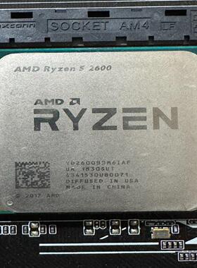 【万鹏】AMD处理器Ryzen5  2600主机上拆下来的正常议价