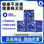 万益蓝WonderLab小蓝瓶益生菌400亿乳酸菌肠胃益生元 冻干粉第4代