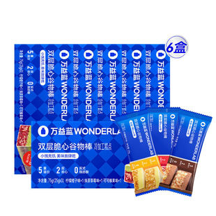 万益蓝WonderLab双层脆心谷物棒0反式脂肪无蔗糖代餐饱腹办公零食