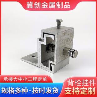 幕墙铝挂件大理石石材铝挂件背栓挂件幕墙铝耳挂 厂家供应背栓式