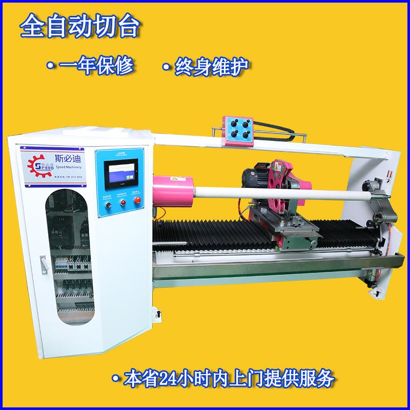 铝箔高温胶带全自动切台分切机双面胶卷料数控分卷切割机