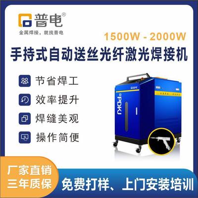 手持式光纤激光焊接机不锈钢冷轧板镀锌板铝合金金属板光缆点焊机