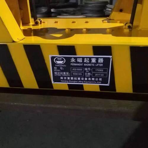 南京重霸TOKO牌自吸式永磁起重器自动吸磁放磁解放双手1吨-10吨