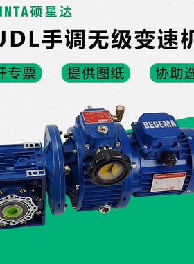 紫光无级变速机UDL010/UDT020/UDT030/UDL002/UDL005手轮调速器