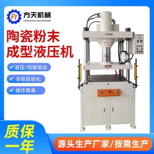 陶瓷粉末成型液壓機(jī)氧化鋁陶瓷片模壓成型機(jī)金屬冶金粉末油壓機(jī)