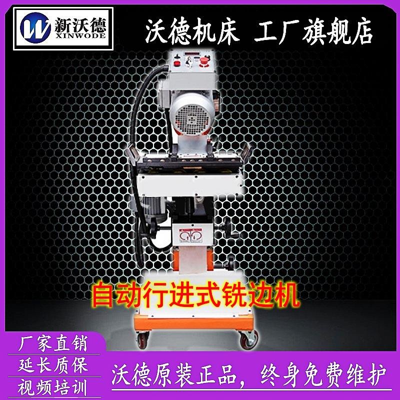 自动行走坡口机不锈钢倒角机碳钢电动板材平板铣边机器新品
