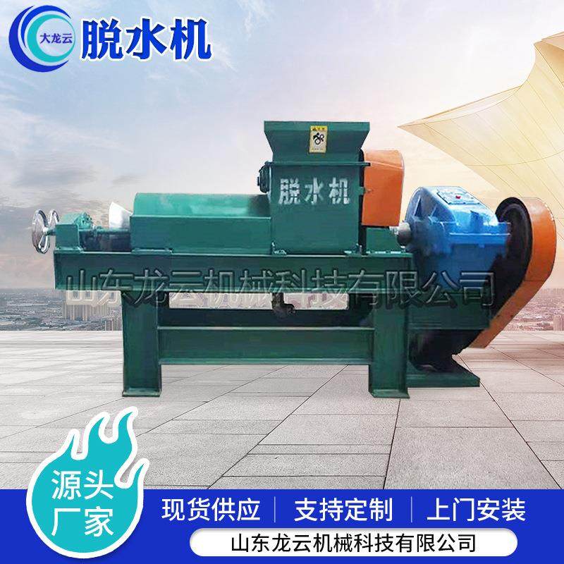 厂家供应固液分离干湿分离粪便废渣厨余现货虾壳螺旋挤压脱水机,机械设备,过滤设备,淘宝优惠券,粉丝福利购,淘宝优惠卷