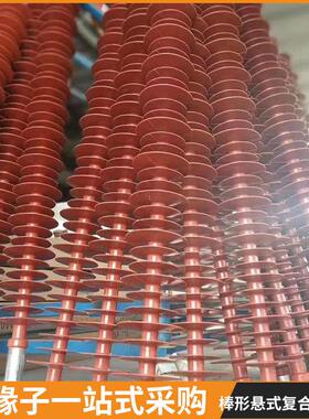 厂家供应FXBW4-10/70绝缘子耐张悬式复合绝缘子合成绝缘子