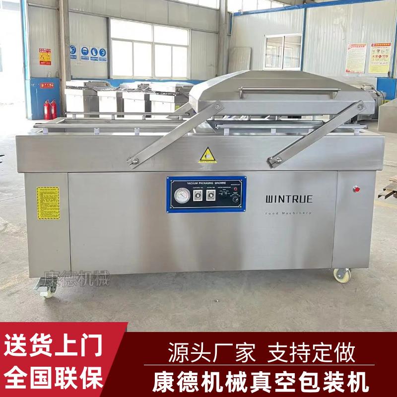 四封条鸭蛋真空包装机猪蹄不锈钢封口机速冻榴莲肉真空包装机