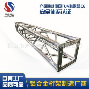佛山厂家展架门型展架供应海报架展示架桁架铝合金小桁架可定制