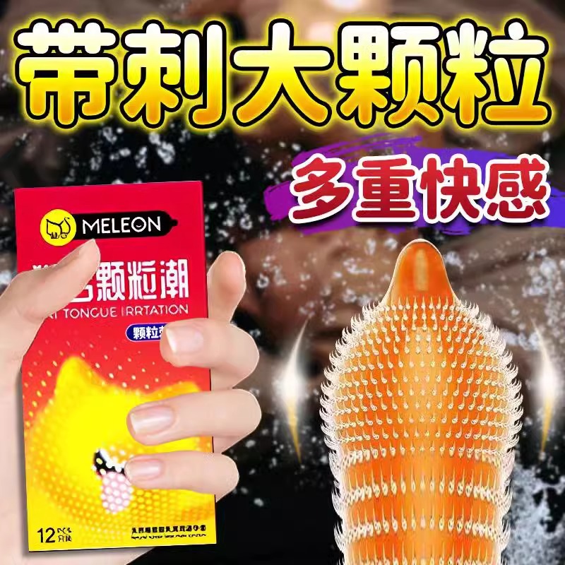 秘恋小号001避孕套猫舌刺套玻尿酸超薄安全套情趣高潮延时男用byt