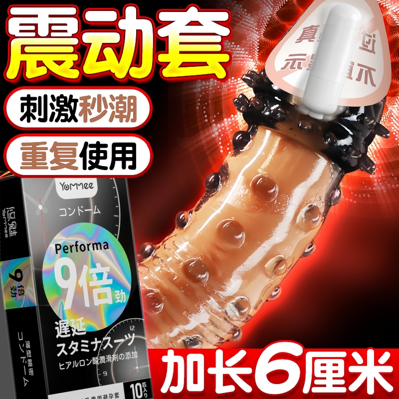 狼牙避孕套刺激阴蒂情趣性冷淡专用女人激情套带震动环tt