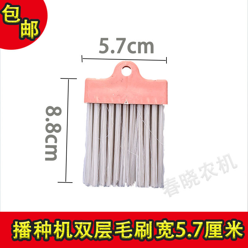 播种机塑料毛刷大豆小麦玉米下肥盒好毛刷撒肥机排种X器粉色毛刷