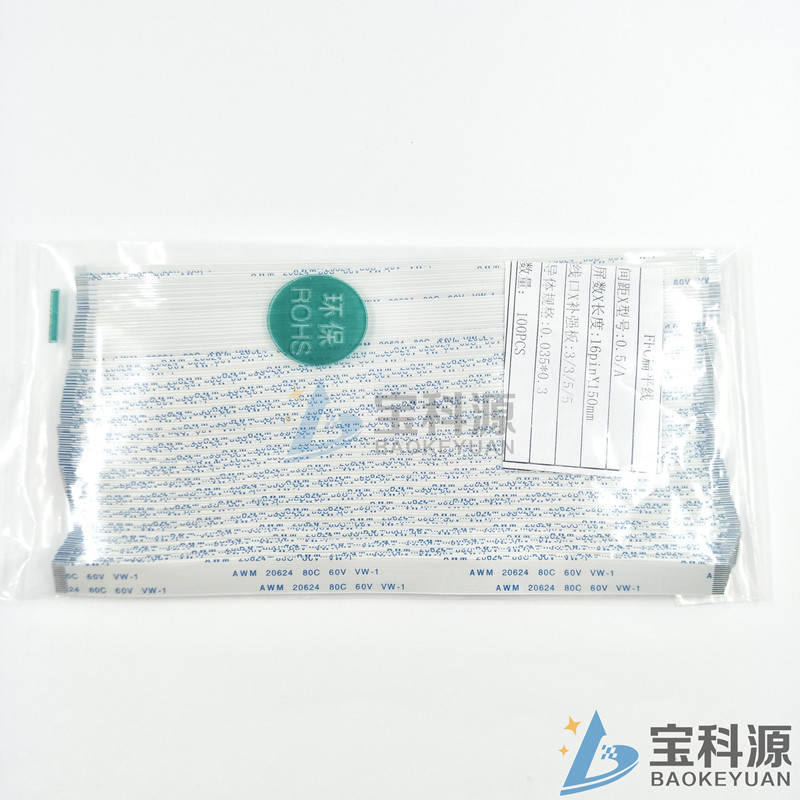 FPC/FFC软排线扁平线 0.5mm间距21P/22P/23P/24P/25PIN 长100MM