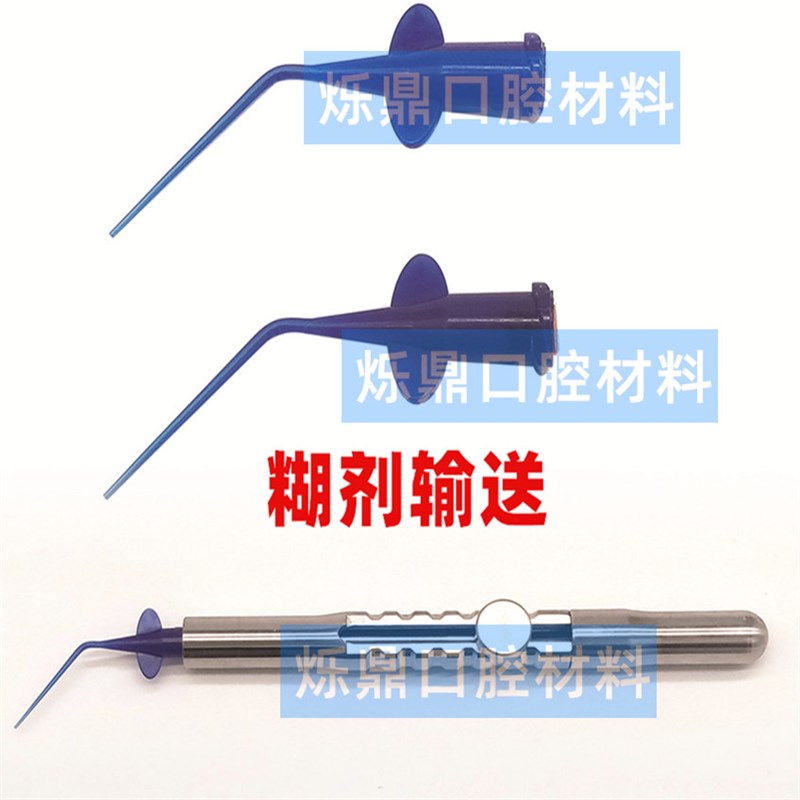 牙科根管锉取出器根管输送填充填器取断针取针钳口腔配件材料
