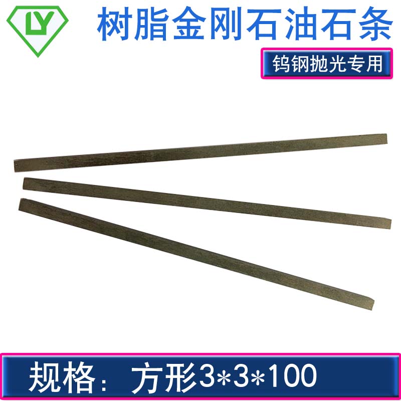 新品金刚石油石条 修磨钨钢抛光边角毛刺 砂轮油石V条珩磨机条定