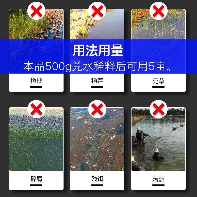 稻茬分解酶稻虾养殖小龙虾新塘处理分解稻茬秸秆稻草素黑水红水