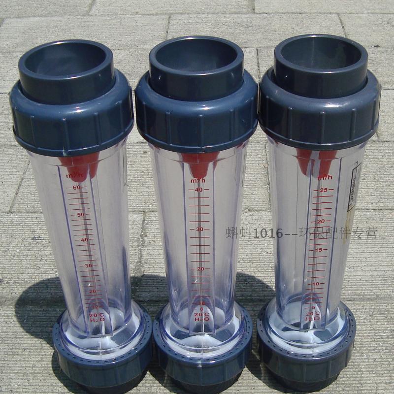 。法兰UPVC塑料管式转子/浮子流量计 DN80液体水LZS/LZB管道流量