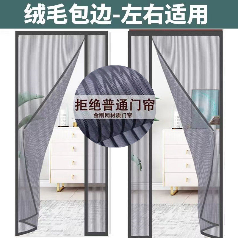 夏季侧开防蚊纱门帘双面黏贴卧室金刚网磁吸加密透气静音纱窗门帘