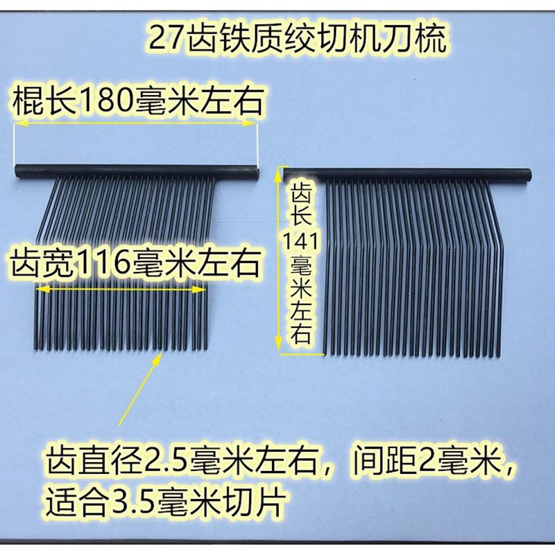 。绞肉机 切肉机 400绞切机配件 刀梳 梳子 27齿梳 1付包邮