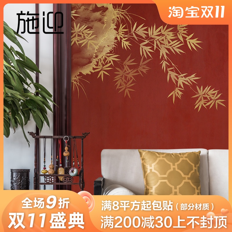 竹子墙布 新中式背景墙壁纸古典红色壁布餐厅客厅沙发定制墙纸3D