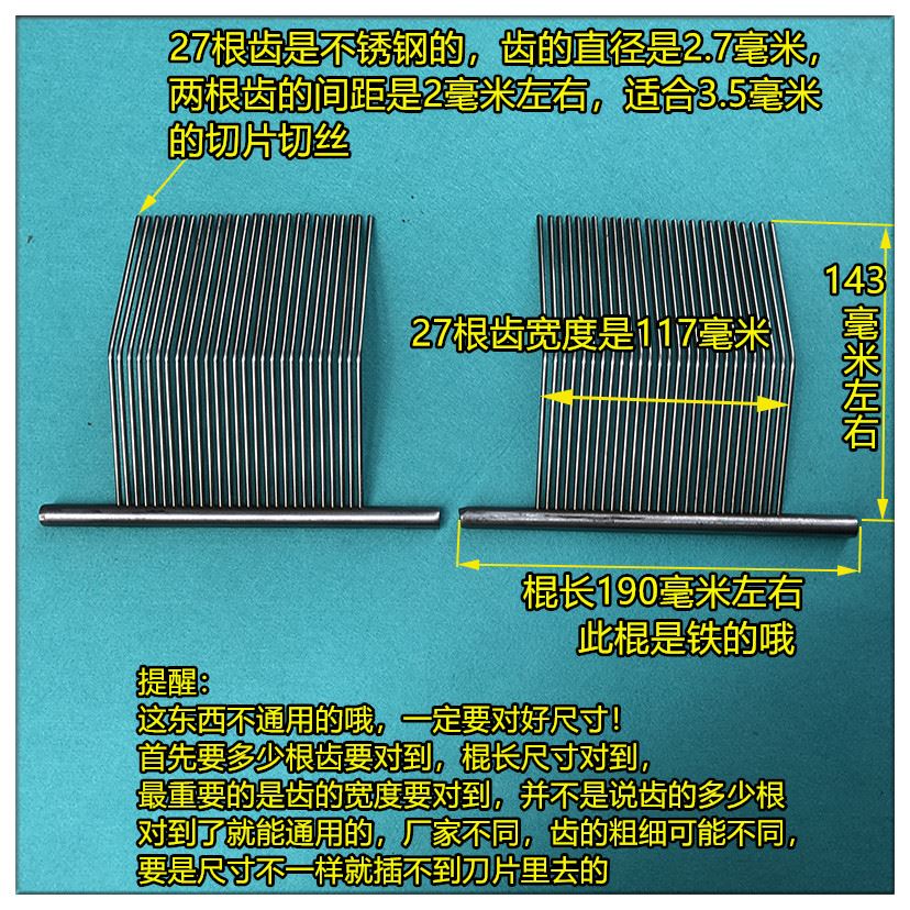 。绞肉机绞切机配件 刀梳 梳子 多种齿数尺寸可以选