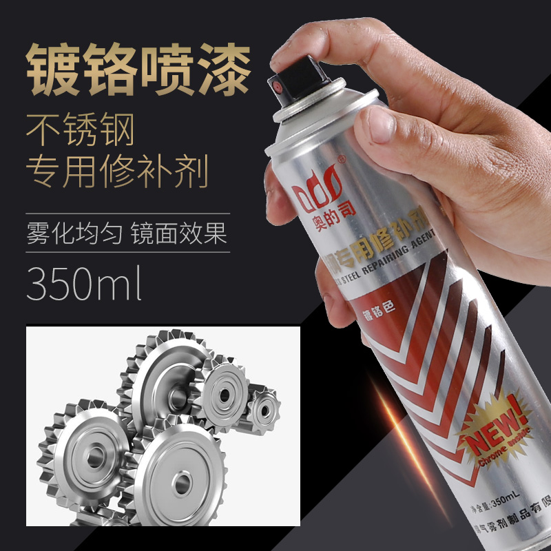 镀铬自喷漆 不锈钢修补漆银白色亮光金属漆整箱12瓶