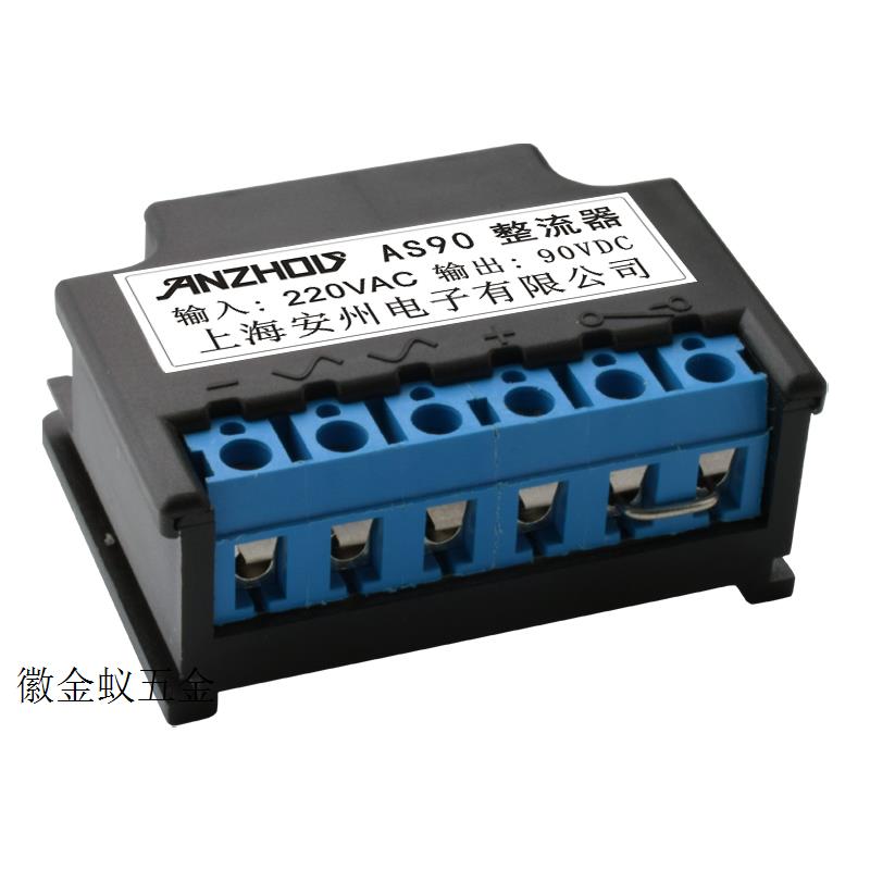议价AS90 整流器 输入220VAC 输出90VDC 抱闸整流电源 整拍前询价