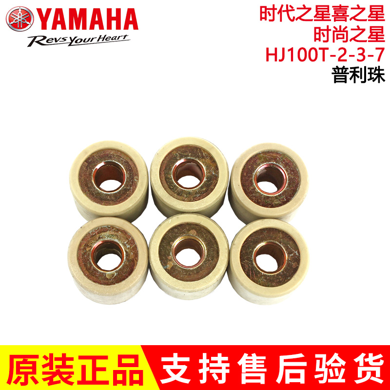 适用豪爵时代时尚喜之星HJ100T-2-3-7前后驱动离合器普利珠皮带轮