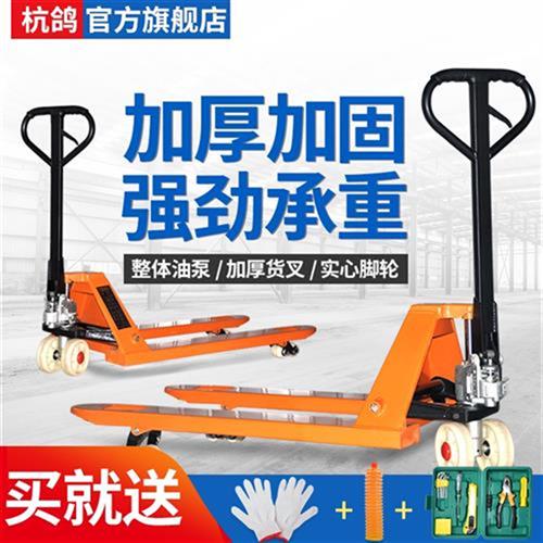 厂促堆高机手动3吨搬运车地牛液压堆高机推车升降车装卸车2吨堆高