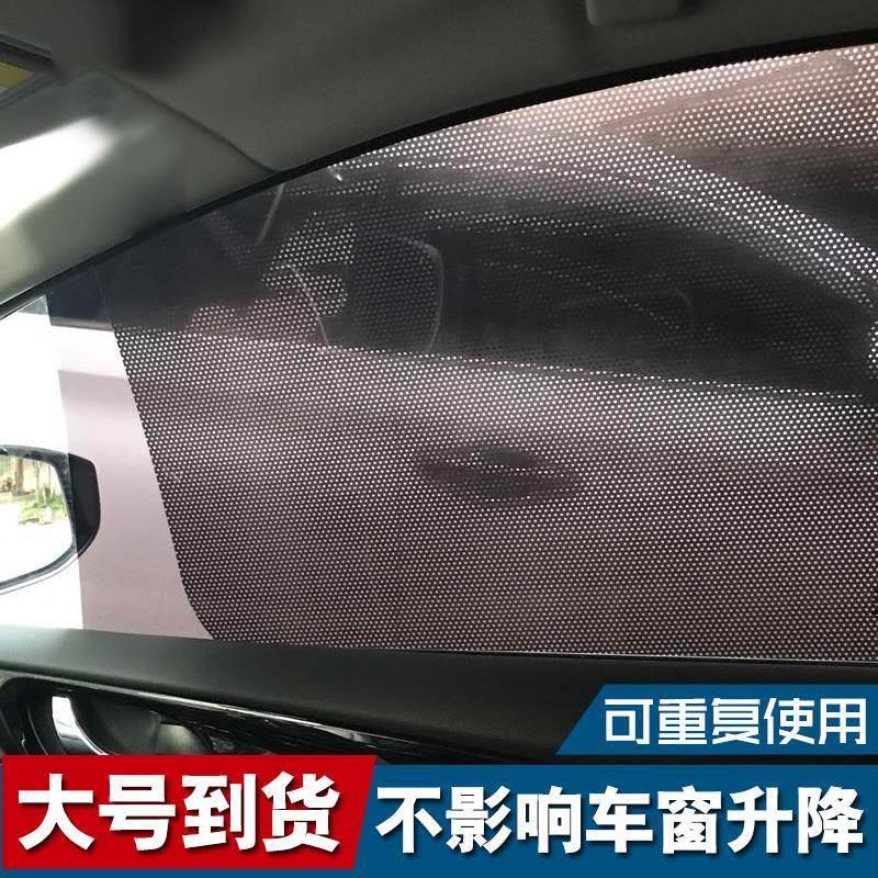 .汽遮阳车遮贴静电防晒隔阳热车窗贴膜侧窗挡帘网点网孔贴网状贴