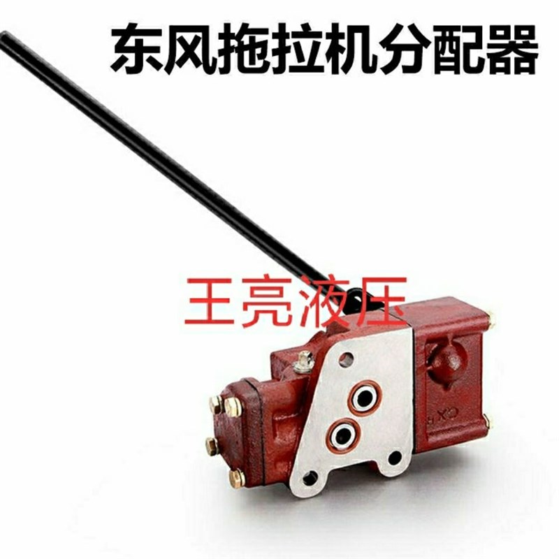 常州东风180,250,300A,304,404型拖拉机液压分配器总成DF 升降阀