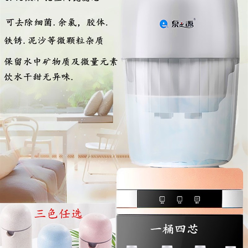 饮水机净水桶家用宿舍自来水直饮净水器办公室大容量可加水过滤桶