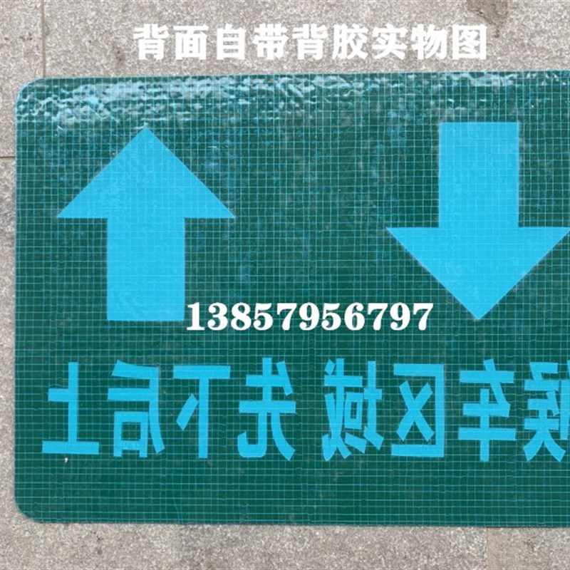 户外车贴候车区地板贴箭头指示贴水泥标识贴安全标牌停车矽胶反光