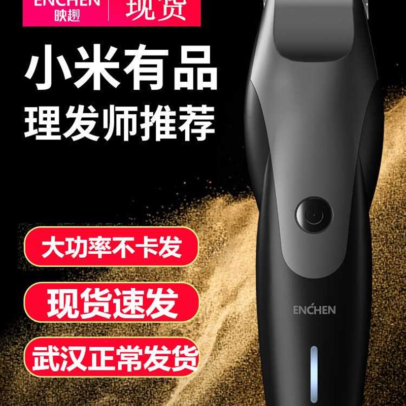 映趣理发器电推剪电推子自己剪剃头发神器家用小孩电动剃头刀