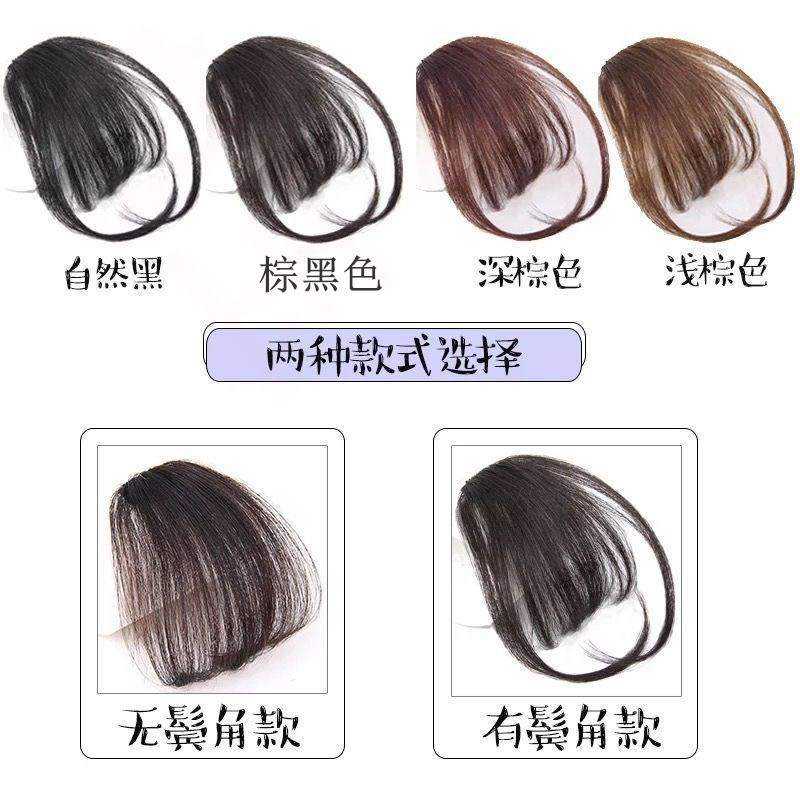 固定通用百搭假头发流海各种样式修脸刘海时尚女式中分神器留海。