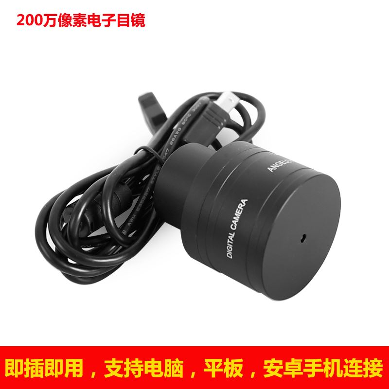 。星缘W200像素彩色电子目镜HD全画幅天文望远镜配件连平板拍