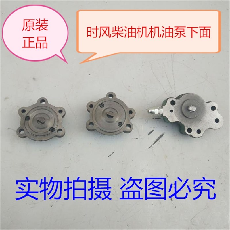 时风柴油机机油泵SF24/25/28/138/148/30/33/35/168/178/1110/195