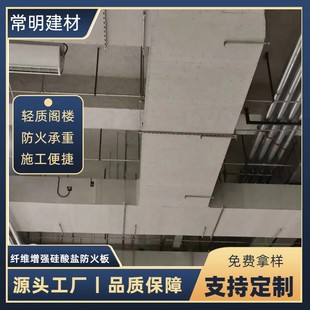 硅酸盐板防火板增强纤维高密度保温隔热吸音建筑外墙阻燃硅酸 新品
